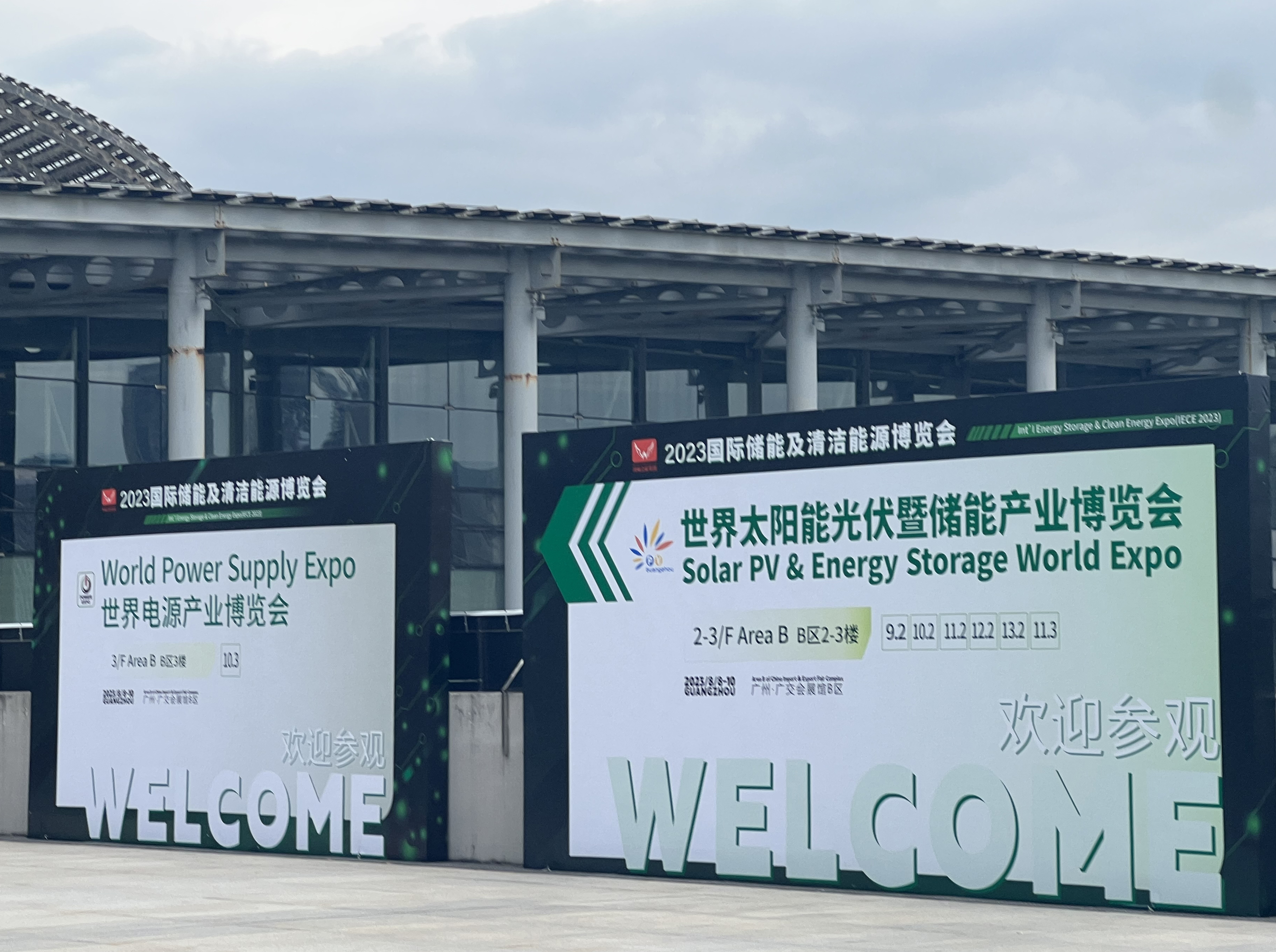 2023 World Solar Photovoltaic lan Energy Storage Industry Expo